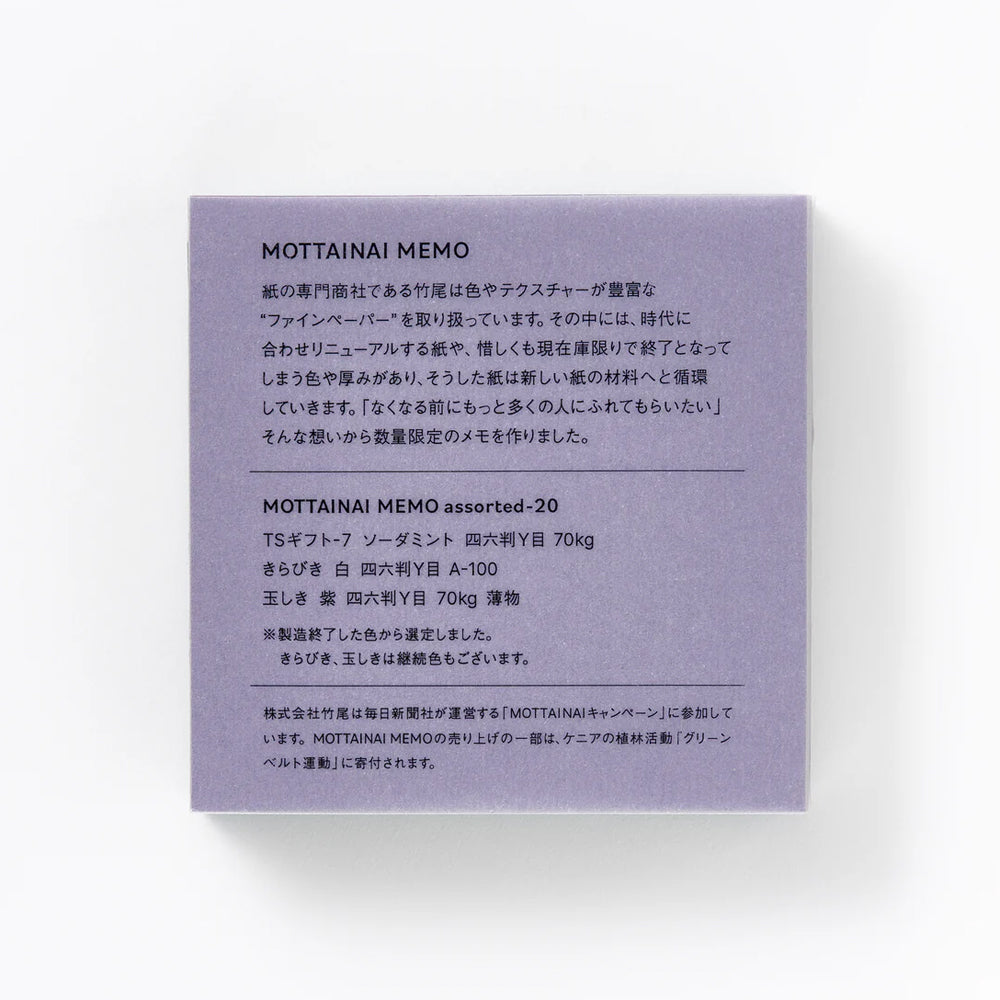 T-673 | TAKEO MOTTAINAI MEMO 花紋便條紙 20