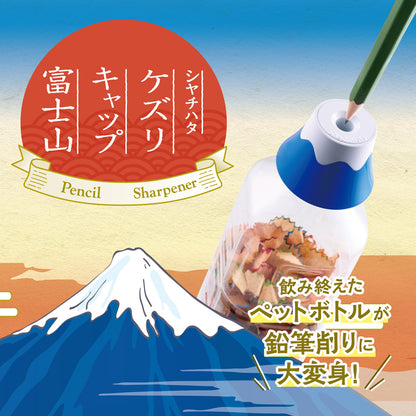 T-694 | SHACHIHATA 富士山削筆帽