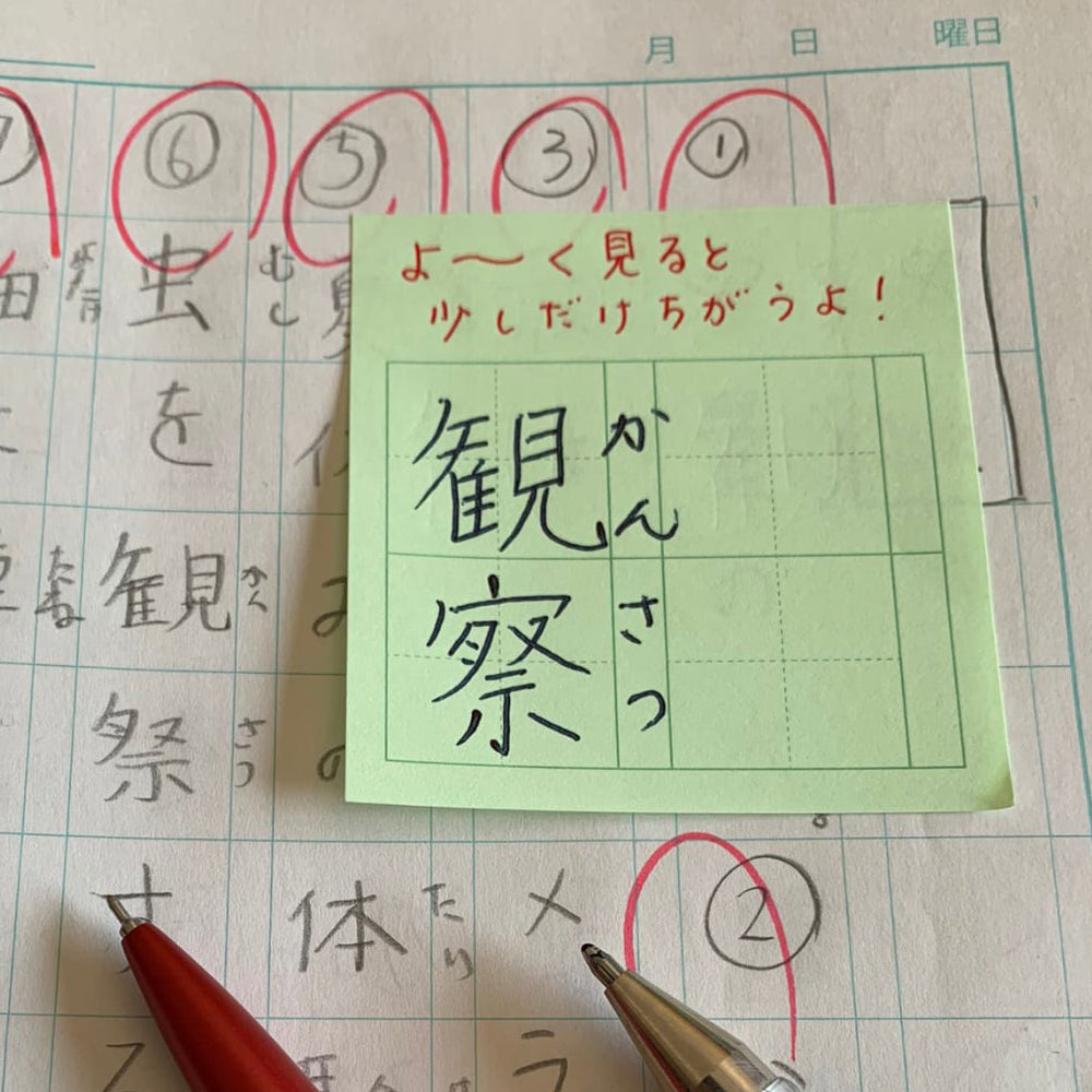 T-696 | ＋teacher 教學用網格便利貼 (Toketa/Kaketa)