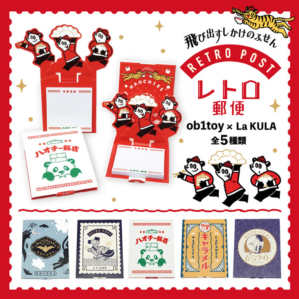 T-757 | shikisaisai x on1toy 復古郵便系列 La KULA 立體便利貼