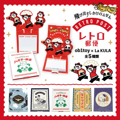 T-757 | shikisaisai x on1toy 復古郵便系列 La KULA 立體便利貼