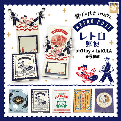 T-757 | shikisaisai x on1toy 復古郵便系列 La KULA 立體便利貼