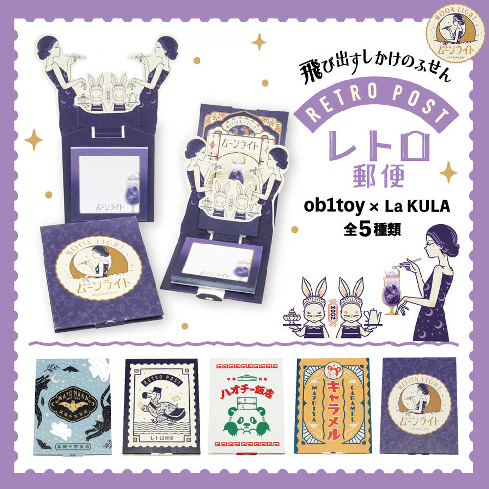 T-757 | shikisaisai x on1toy 復古郵便系列 La KULA 立體便利貼