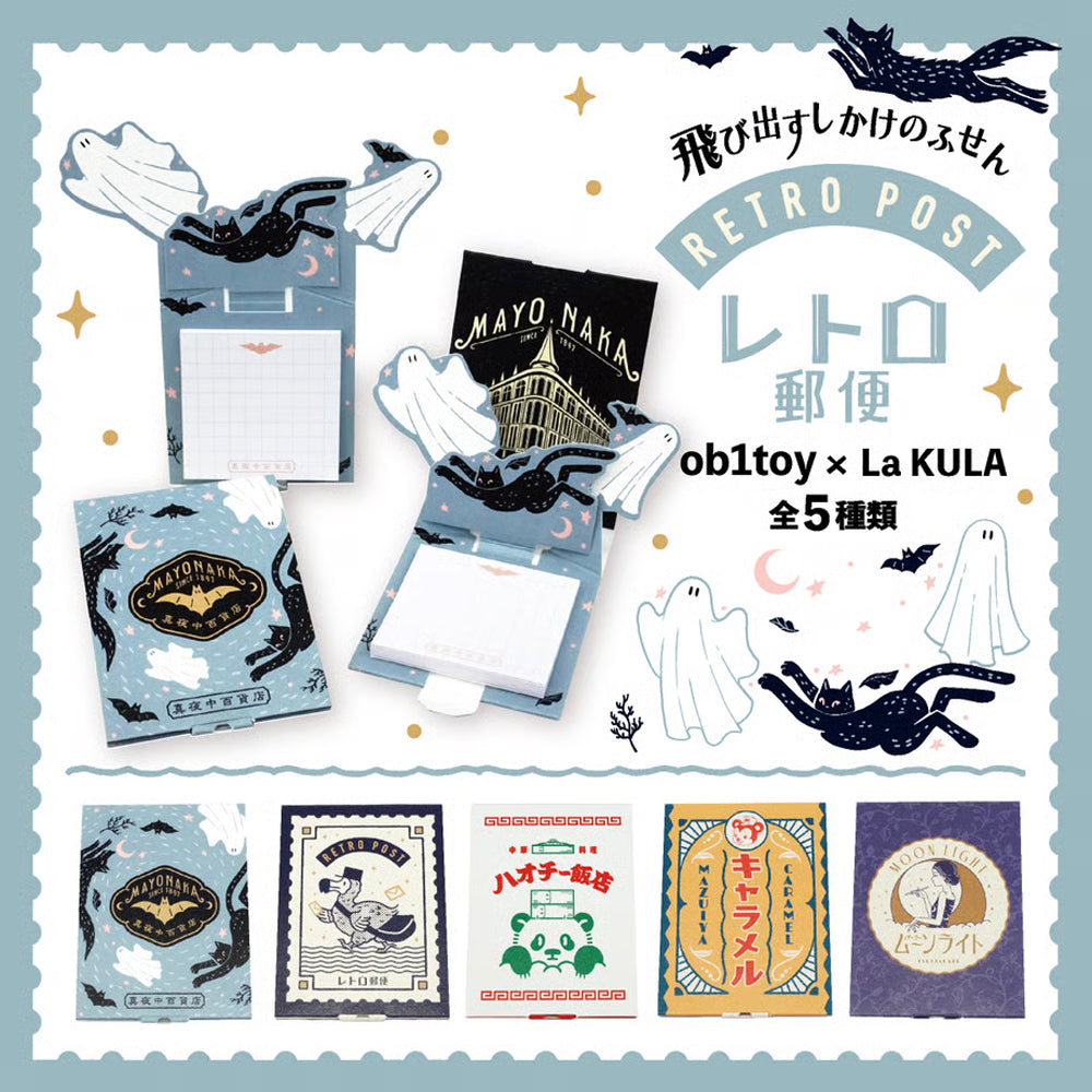 T-757 | shikisaisai x on1toy 復古郵便系列 La KULA 立體便利貼