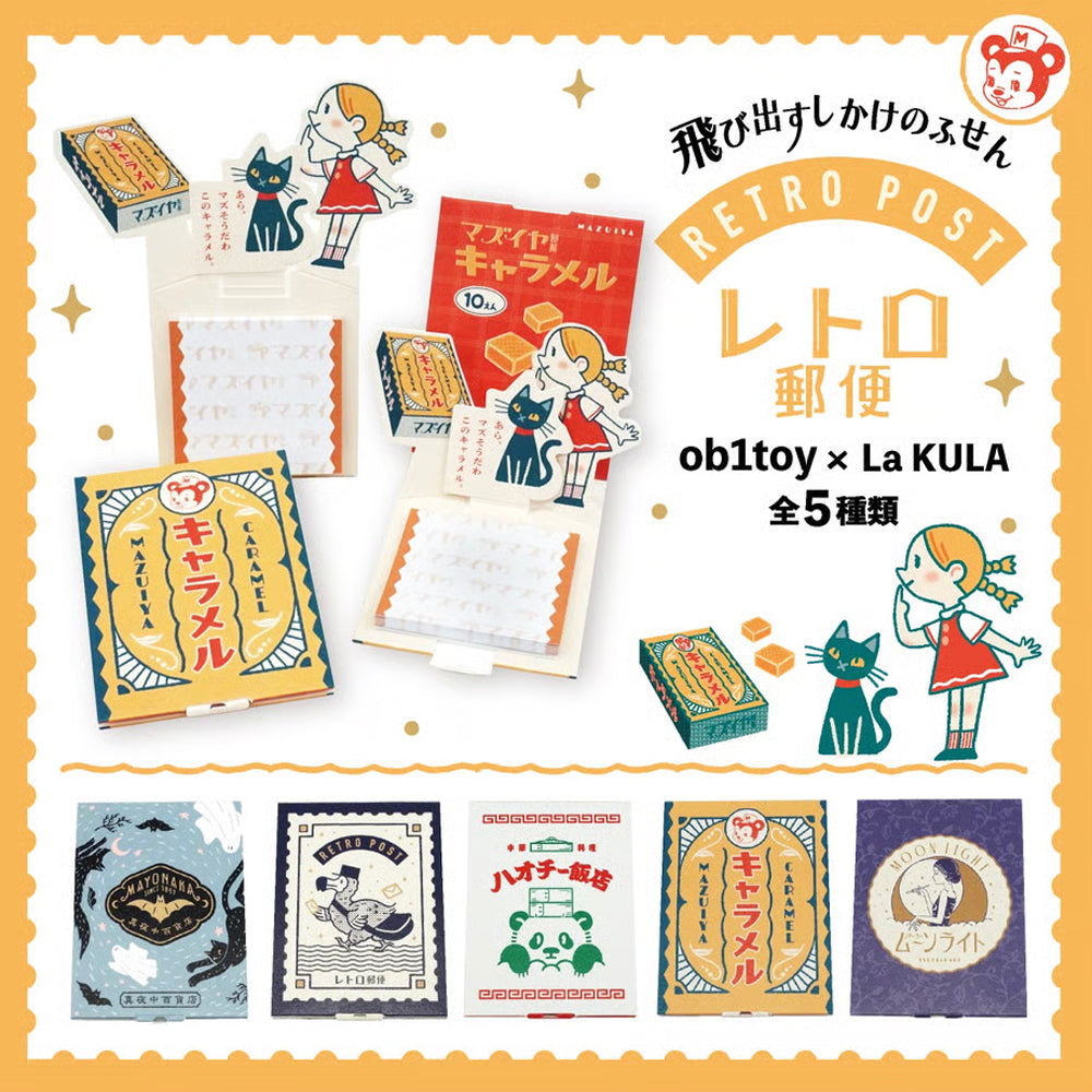 T-757 | shikisaisai x on1toy 復古郵便系列 La KULA 立體便利貼