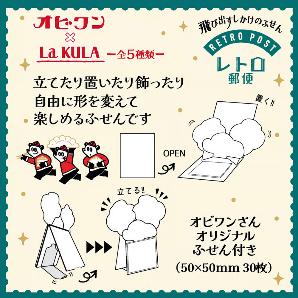 T-757 | shikisaisai x on1toy 復古郵便系列 La KULA 立體便利貼