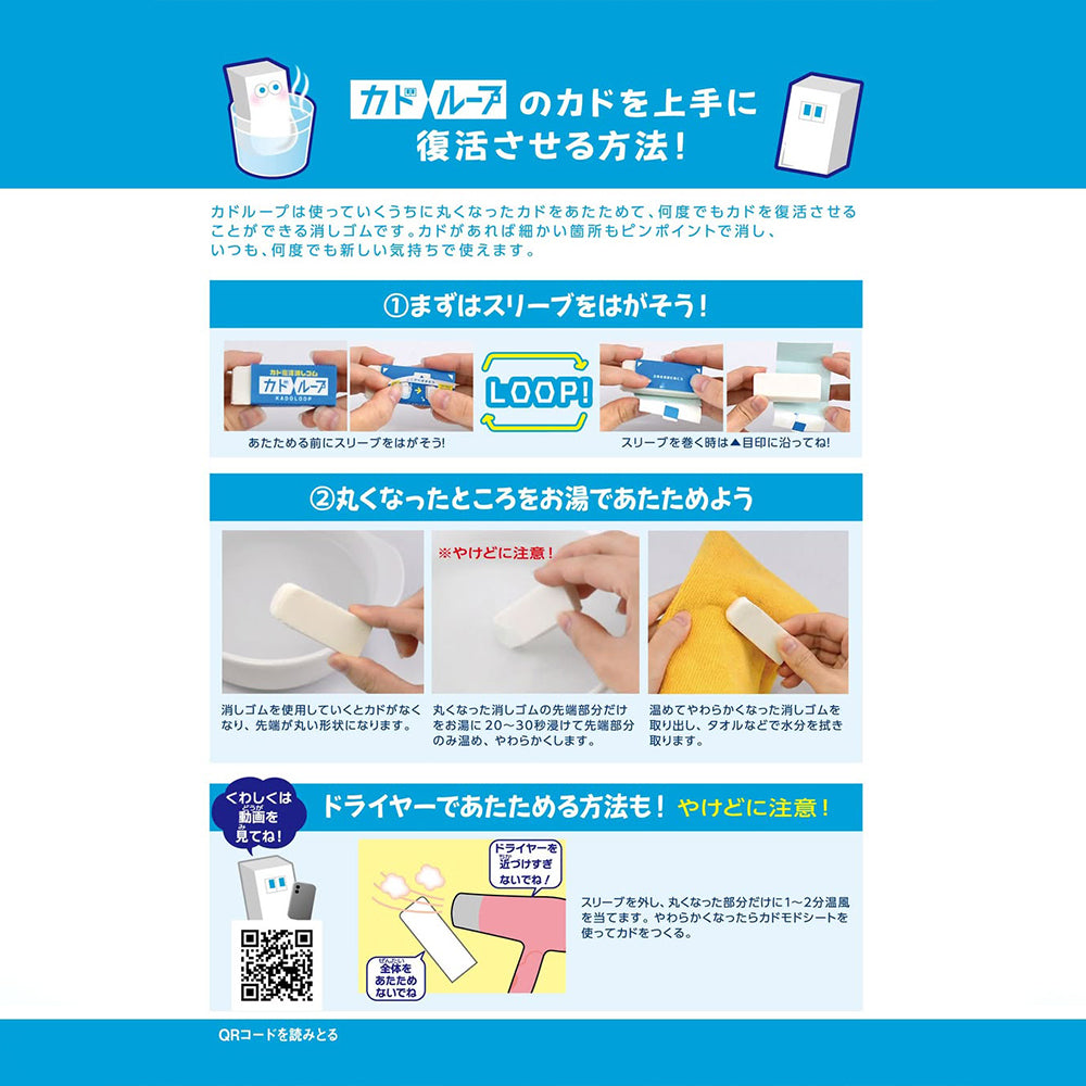 T-760 | SEED KADOLOOP 重塑擦膠