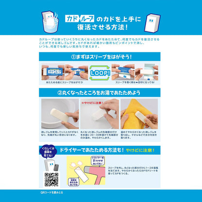 T-760 | SEED KADOLOOP 重塑擦膠