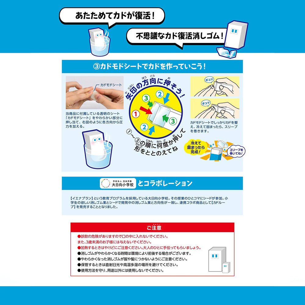 T-760 | SEED KADOLOOP 重塑擦膠