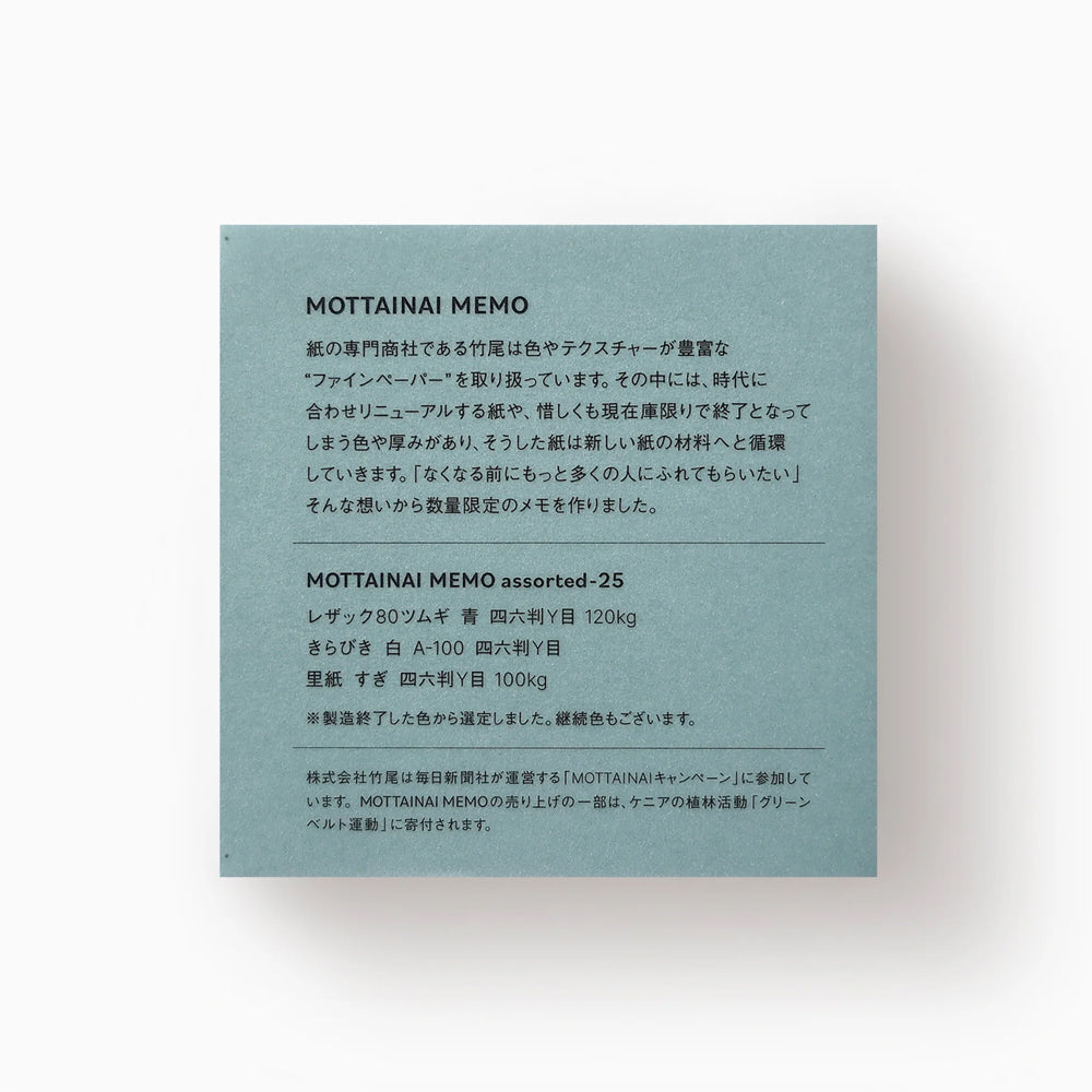 T-819 | TAKEO MOTTAINAI MEMO 花紋便條紙 25