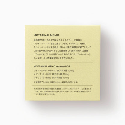 T-820 | TAKEO MOTTAINAI MEMO 花紋便條紙 26