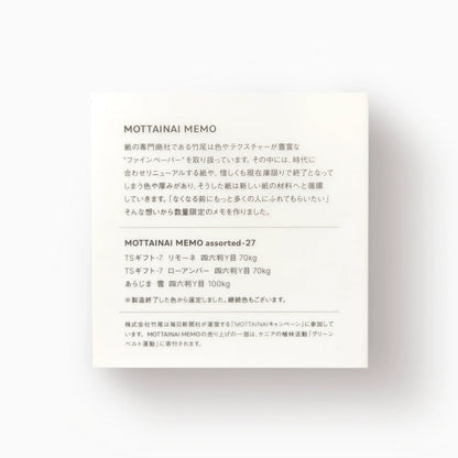 T-821 | TAKEO MOTTAINAI MEMO 花紋便條紙 27