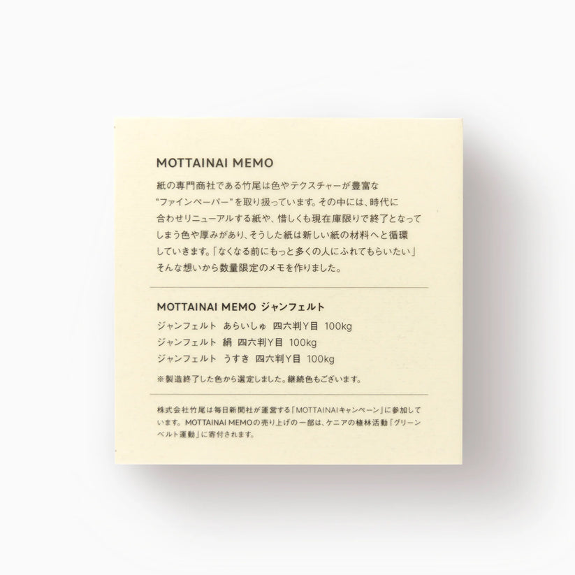 T-823 | TAKEO MOTTAINAI MEMO 花紋便條紙 (氈紋)