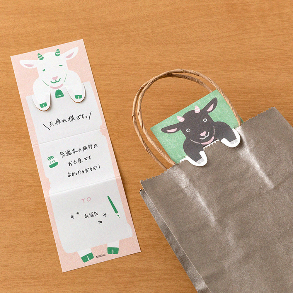 T-851 | MIDORI 動物摺疊便條紙