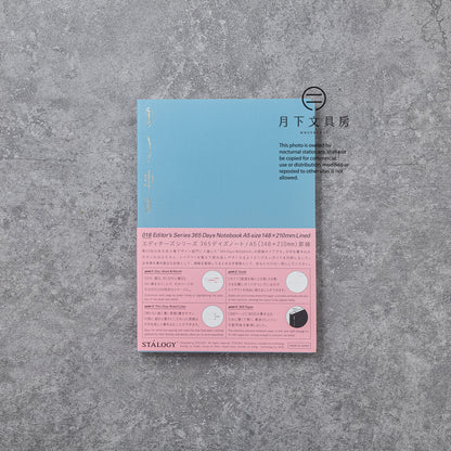 B-150 | STALOGY 365DAYS A5 NOTEBOOK (罫線)