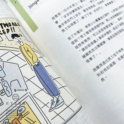B-151 | MOVING DRAWING《地下鐵碰著妳我他》