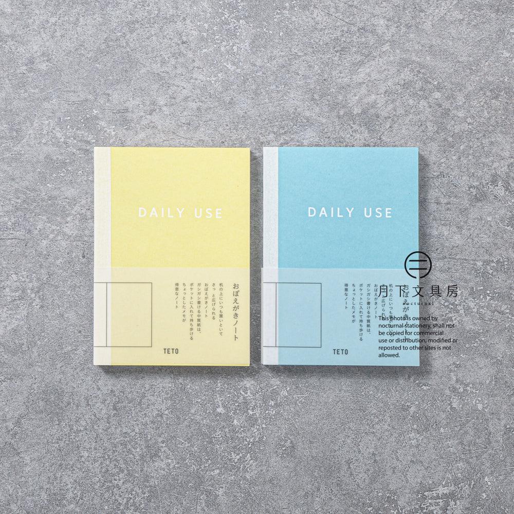 B-195 | TETO DAILY USE 筆記本 (無地)