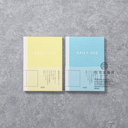 B-195 | TETO DAILY USE 筆記本 (無地)