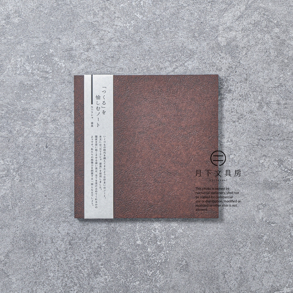 B-197 | TETO 創作筆記本 (漆黑)