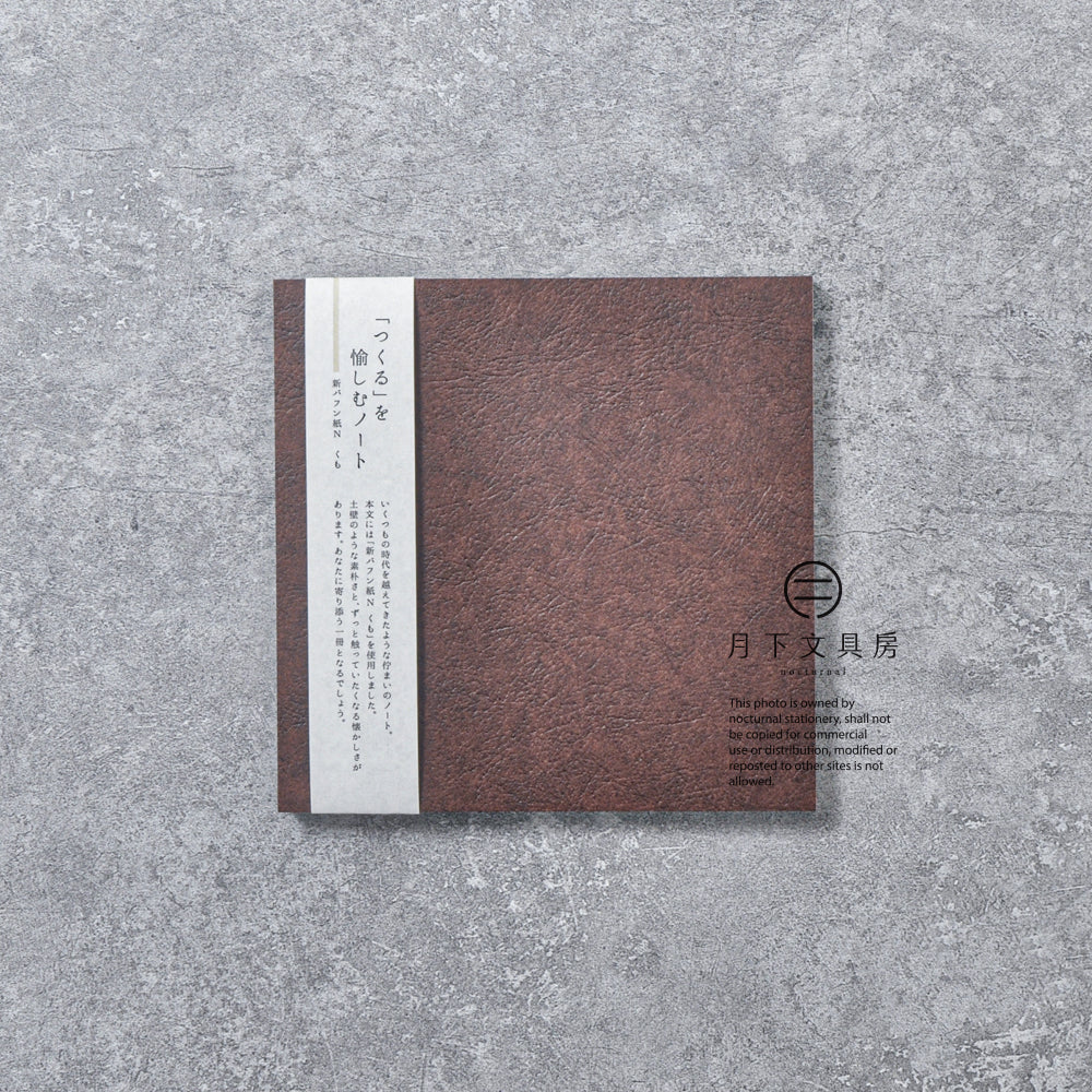 B-198 | TETO 創作筆記本 (雲灰)