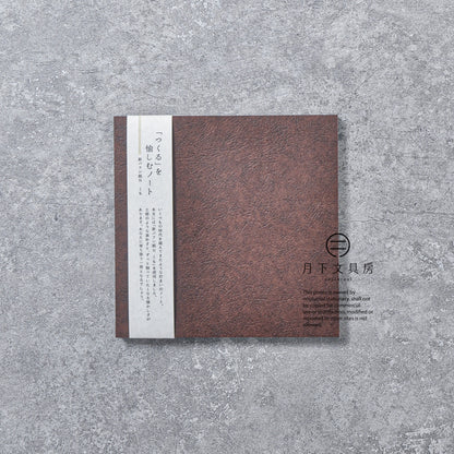 B-198 | TETO 創作筆記本 (雲灰)