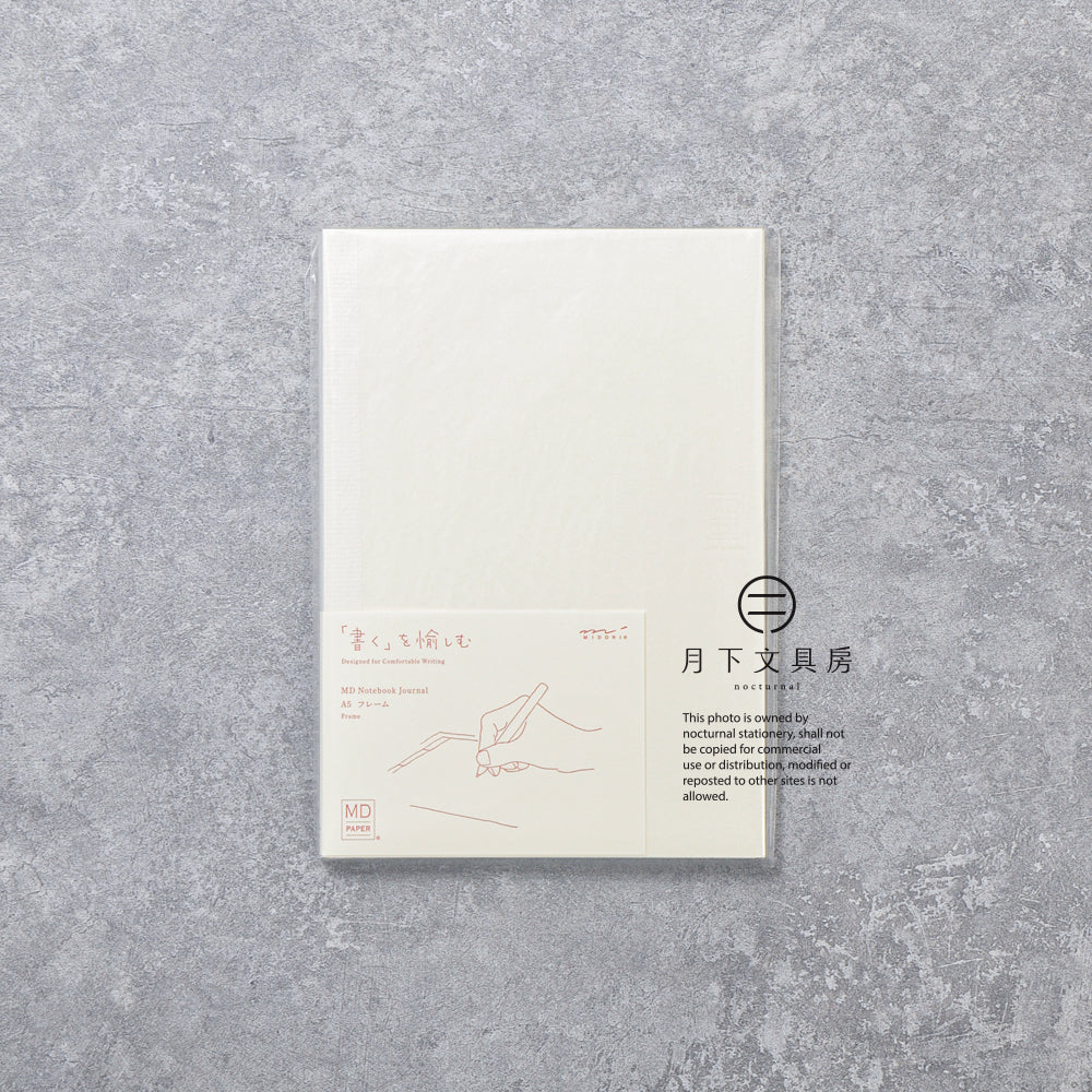 B-211 | MIDORI MD A5 記事本 (框形)