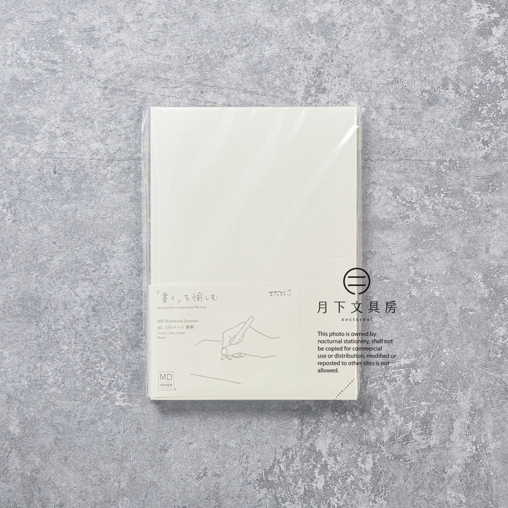 B-212 | MIDORI MD A5 CODEX 一天一頁日記 (無地)