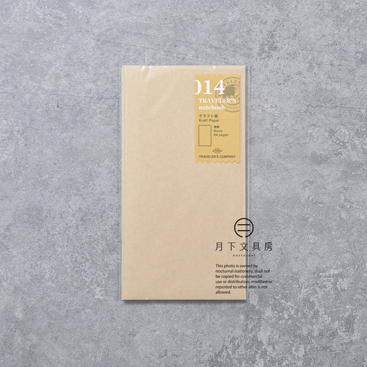 B-227 | TRAVELER'S COMPANY TRAVELER'S notebook [014] 牛皮紙無地筆記本 (Regular Size)