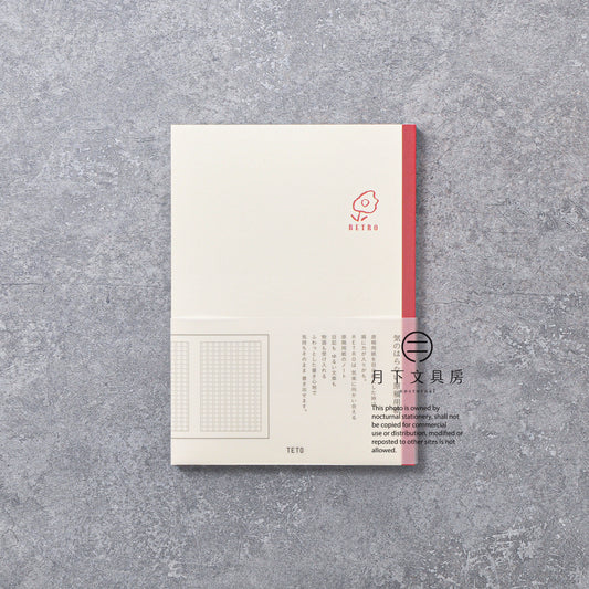 B-22 | TETO RETRO 原稿紙筆記簿
