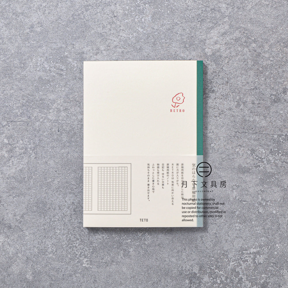 B-22 | TETO RETRO 原稿紙筆記簿