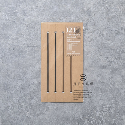 B-232 | TRAVELER'S COMPANY TRAVELER'S notebook [021] 連結用橡筋 (Regular Size)