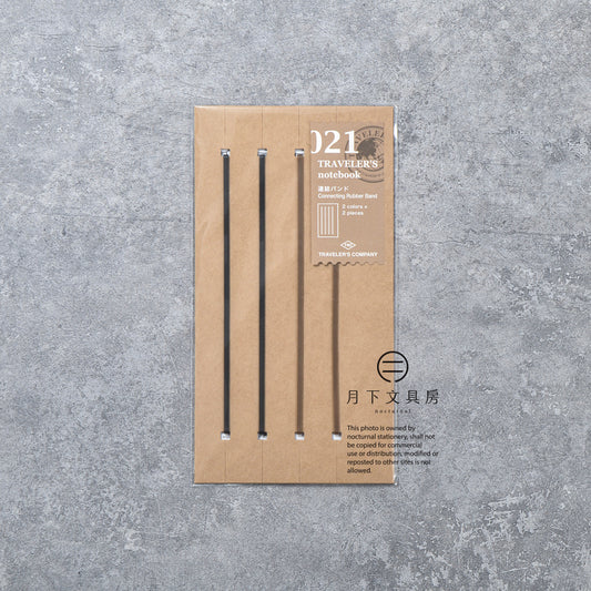 B-232 | TRAVELER'S COMPANY TRAVELER'S notebook [021] 連結用橡筋 (Regular Size)