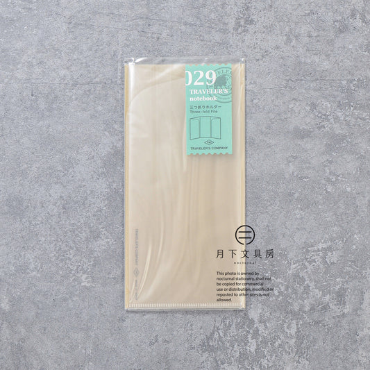 B-236 | TRAVELER'S COMPANY TRAVELER'S notebook [029] 三摺文件夾 (Regular Size)