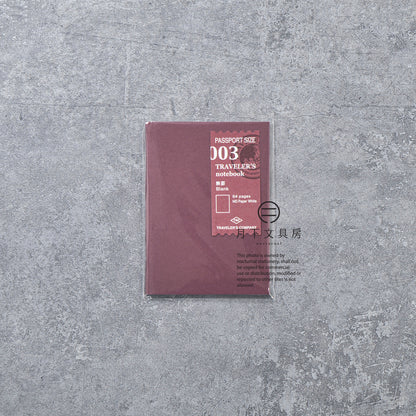 B-241 | TRAVELER'S COMPANY TRAVELER'S notebook [003] 無地筆記本 (Passport Size)