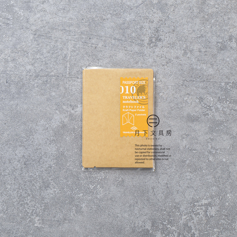 B-247 | TRAVELER'S COMPANY TRAVELER'S notebook [010] 牛皮紙文件夾 (Passport Size)
