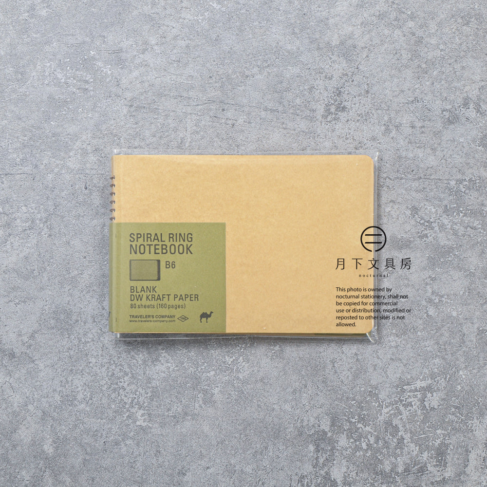 B-256 | TRAVELER'S COMPANY SPIRAL RING NOTEBOOK B6 DW牛皮紙筆記本