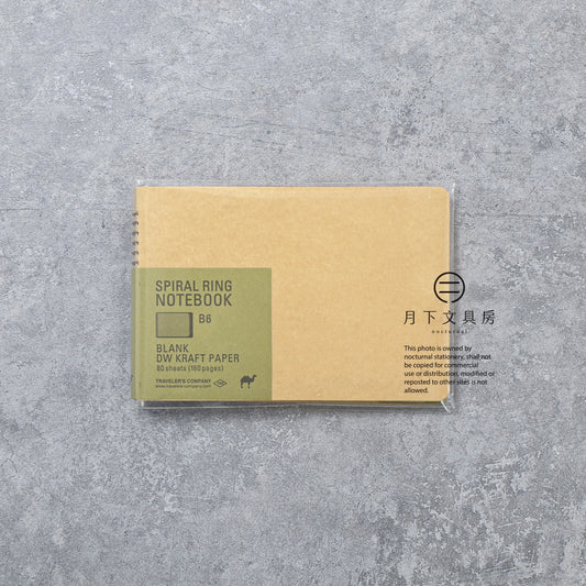 B-256 | TRAVELER'S COMPANY SPIRAL RING NOTEBOOK B6 DW牛皮紙筆記本
