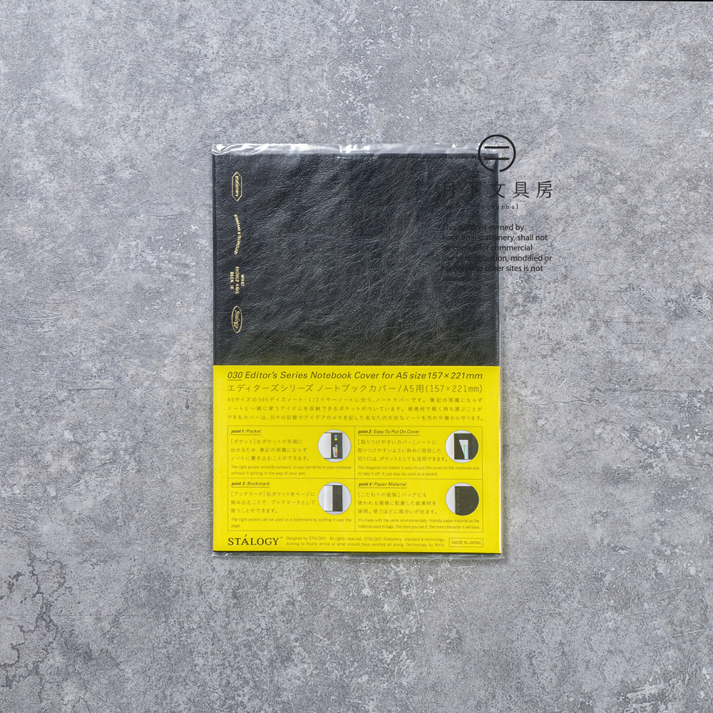 B-267 | STALOGY 365DAYS A5 NOTEBOOK 專用功能書套 (皮革紙限定版)