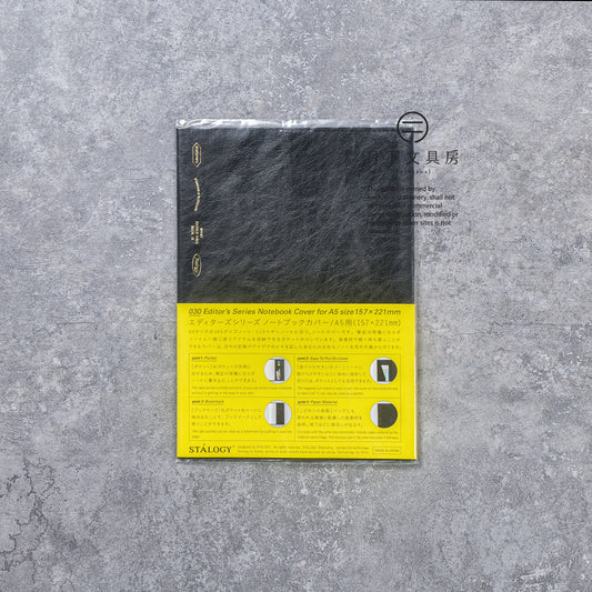 B-267 | STALOGY 365DAYS A5 NOTEBOOK 專用功能書套 (皮革紙限定版)