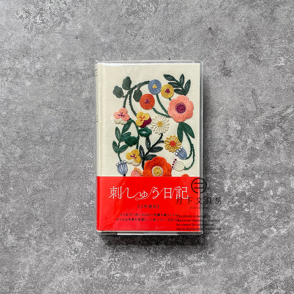 B-83 | MIDORI 5年用日記本 刺繡系列 (花卉-米)