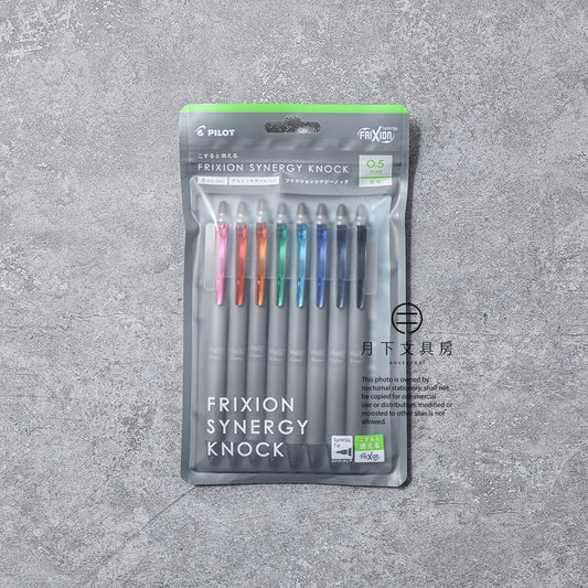 P-306B | PILOT Frixion SYNERGY KNOCK 0.5mm (8色組)