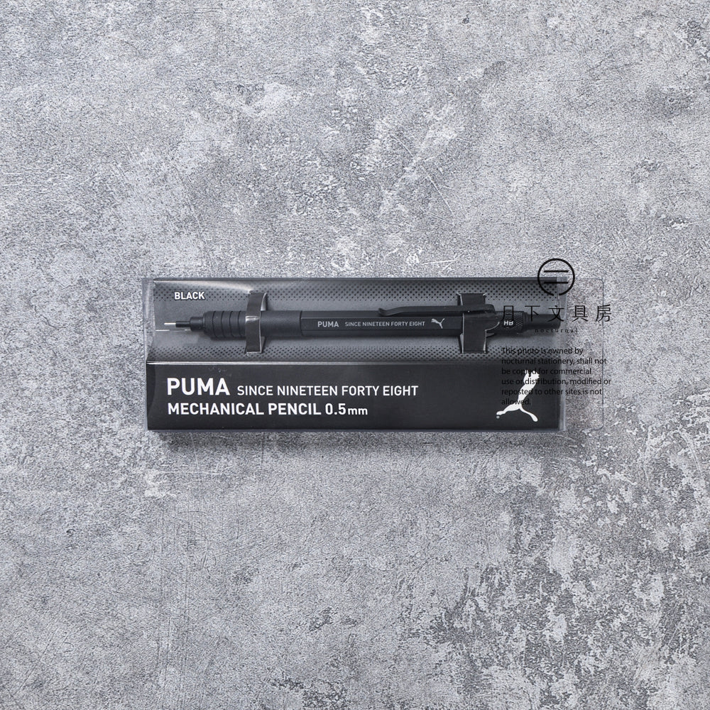 P-377 | KUTSUWA x PUMA 高級繪圖用鉛芯筆 0.5mm (限量版)