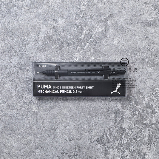 P-377 | KUTSUWA x PUMA 高級繪圖用鉛芯筆 0.5mm (限量版)