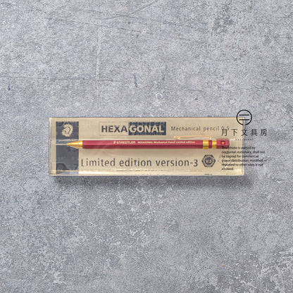 P-384 | STAEDTLER HEXAGONAL 0.5mm 六角金屬鉛芯筆 V.3 紅金限量版