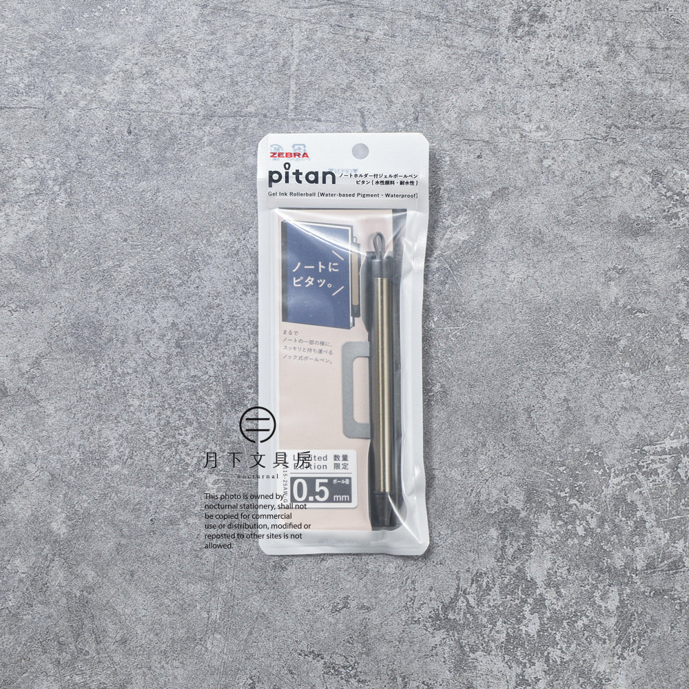 P-385 | ZEBRA pitan 中性筆 0.5mm 金色限量版