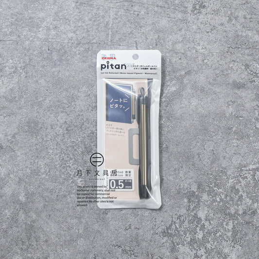 P-385 | ZEBRA pitan 中性筆 0.5mm 金色限量版