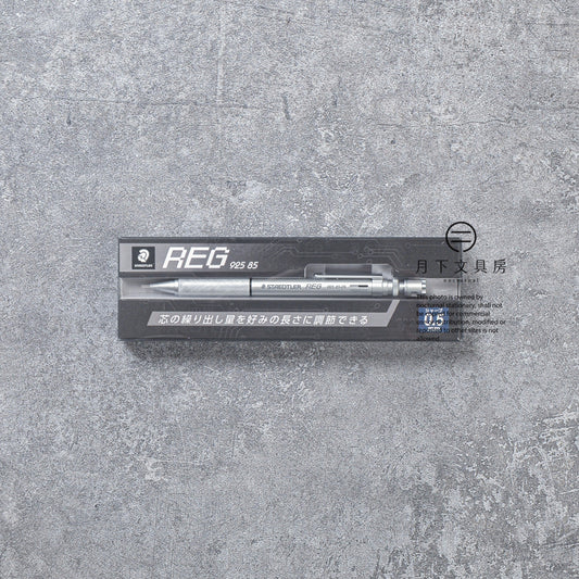 P-390 | STAEDTLER REG 925 85 0.5mm 鉛芯筆