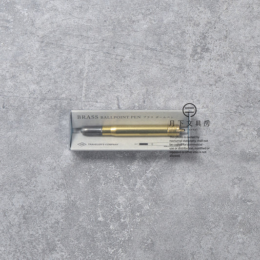P-398 | TRAVELER'S COMPANY BRASS PRODUCTS 黃銅原子筆