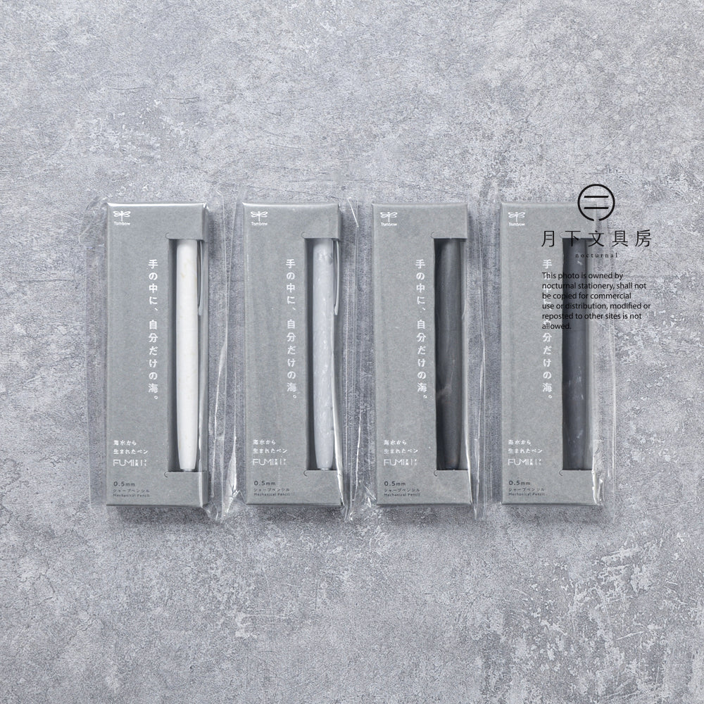 P-407 | TOMBOW FUMI 文海 鉛芯筆 0.5mm