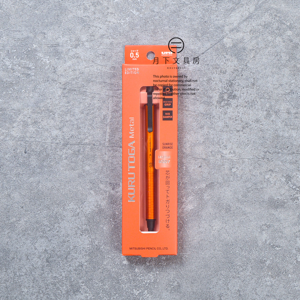 P-412 | UNI KURU TOGA METAL 金屬旋轉鉛芯筆 0.5mm 限定版 (暮光橘)